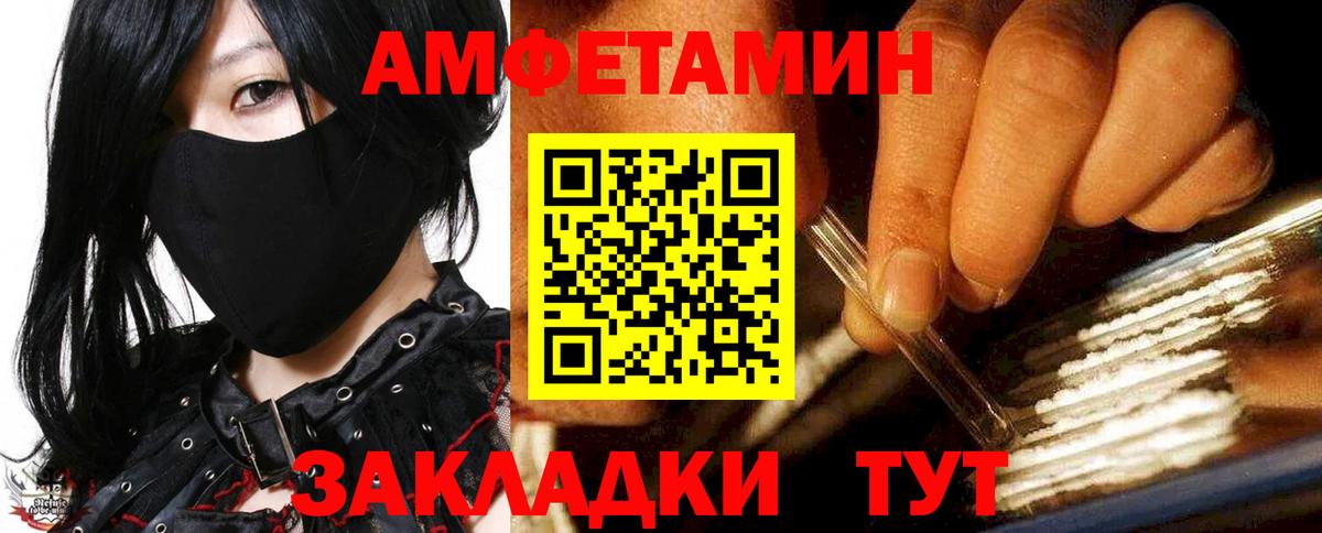 Амфетамин Premium  Вход с VPN  Амфетамин  Димитровград 