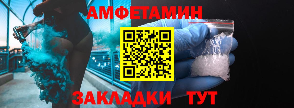 Amphetamine Розовый Димитровград