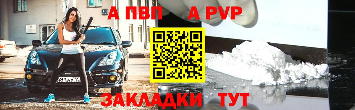 Alpha PVP крисы CK Димитровград