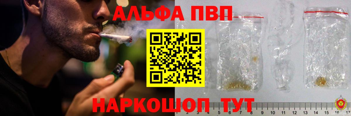 Alfa_PVP кристаллы  A-PVP  Alpha-PVP СК  Димитровград 