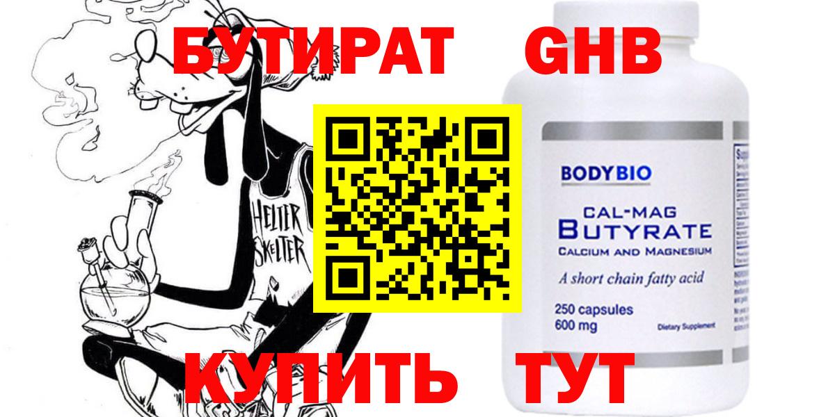 Димитровград  Бутират вода  Вход с VPN 