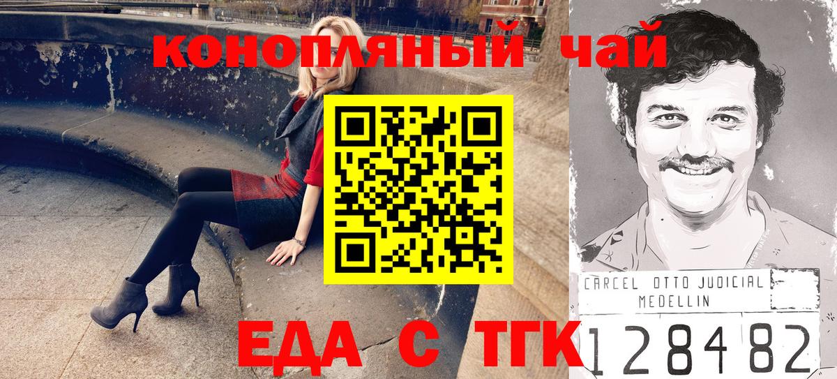 Cannafood конопля Димитровград