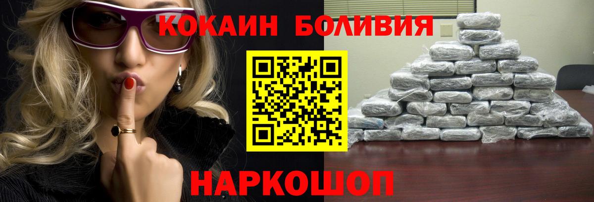 Димитровград  COCAIN Перу  Вход с VPN 