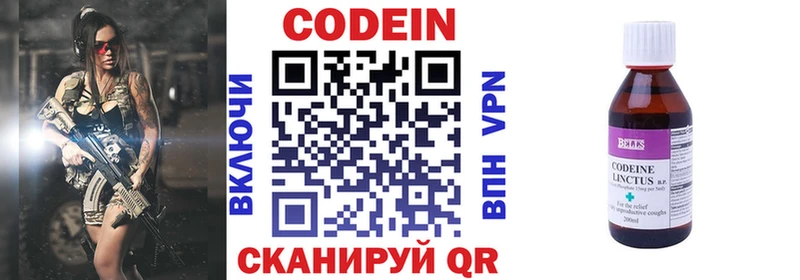 Codein напиток Lean (лин)  blacksprut как зайти  Димитровград 
