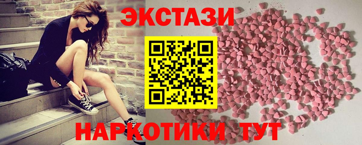 Димитровград  Ecstasy Punisher  Вход с VPN  Экстази 99% 
