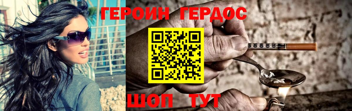 Героин Афган  Вход с VPN  Димитровград 