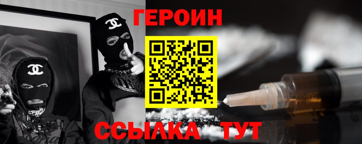 ГЕРОИН Heroin Димитровград
