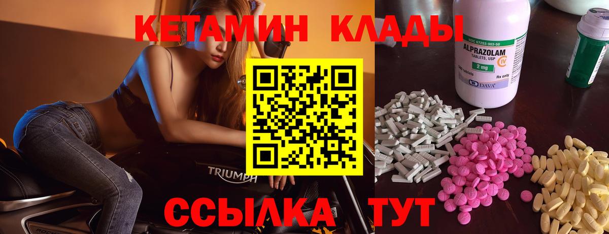 Димитровград  КЕТАМИН ketamine  Вход с VPN 