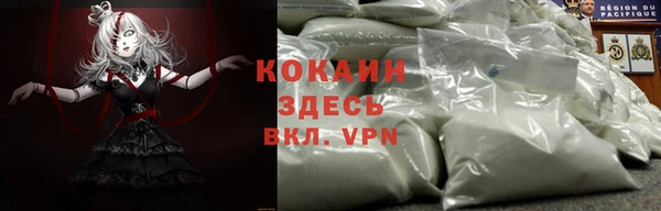 кокаин Волоколамск