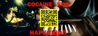 COCAINE Берёзовский