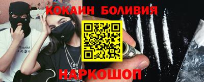 кокаин премиум Беслан