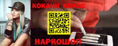 кокаин премиум Беслан