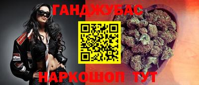 каннабис Бийск