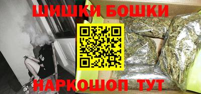 каннабис Бийск