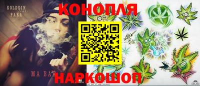 каннабис Бийск