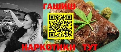 каннабис Бийск