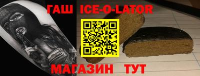 спайс Беслан