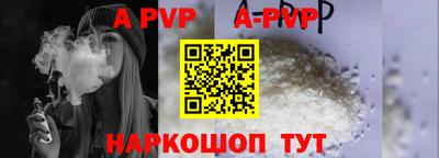 спайс Беслан