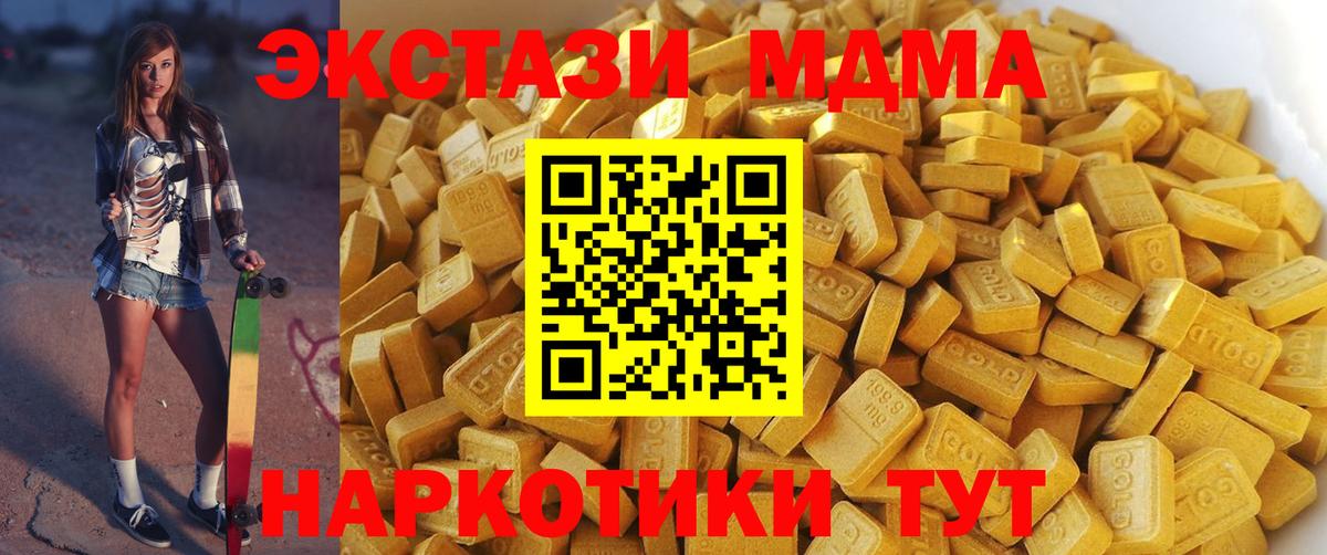 MDMA VHQ  Вход с VPN  Димитровград 