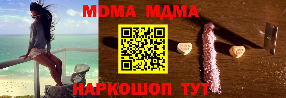 MDMA кристаллы  Димитровград  MDMA  MDMA Molly 