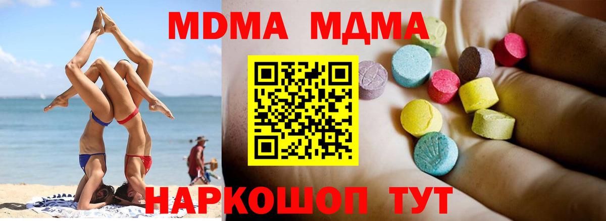 MDMA молли Димитровград