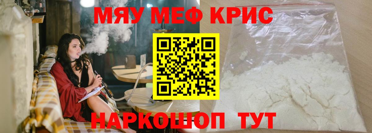 даркнет сайт  МЯУ-МЯУ VHQ  кракен как войти  МЯУ-МЯУ кристаллы  МЯУ-МЯУ  Димитровград 