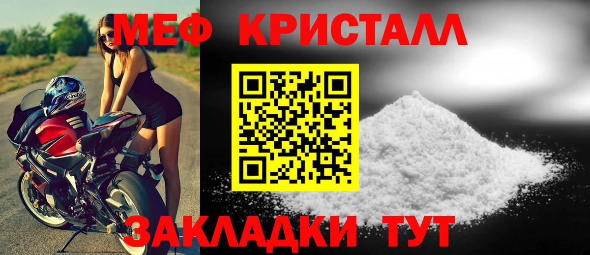 Димитровград  дарнет шоп  Вход с VPN  Меф  МЯУ-МЯУ мука  МЕФ 
