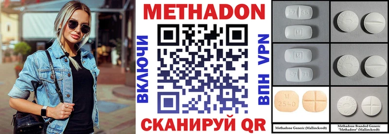 МЕТАДОН кристалл  Димитровград 