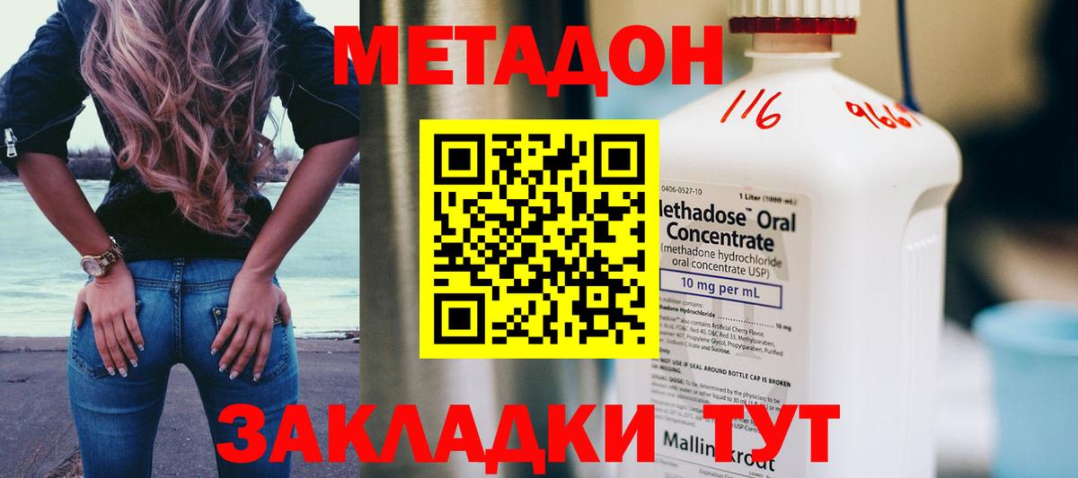 Метадон мёд  Вход с VPN  МЕТАДОН кристалл  Димитровград 