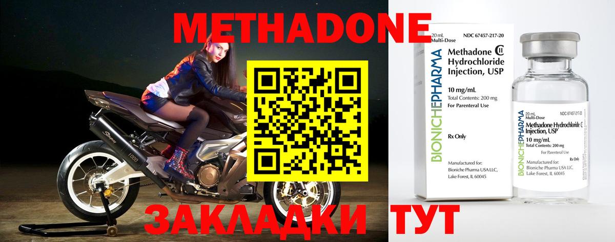 Метадон VHQ Димитровград