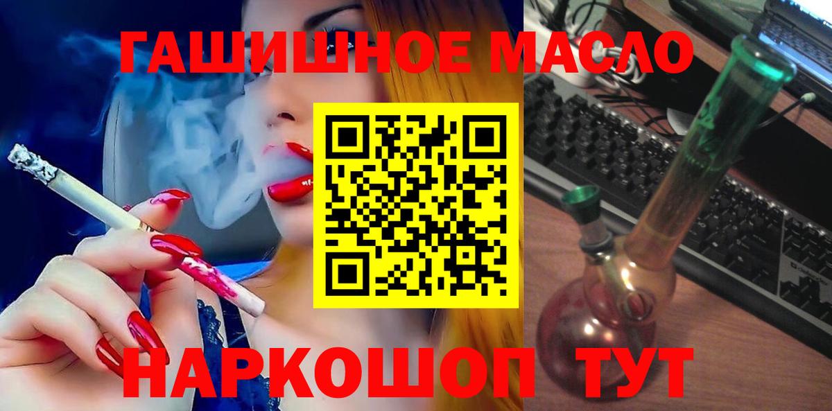 Дистиллят ТГК THC oil  Димитровград 