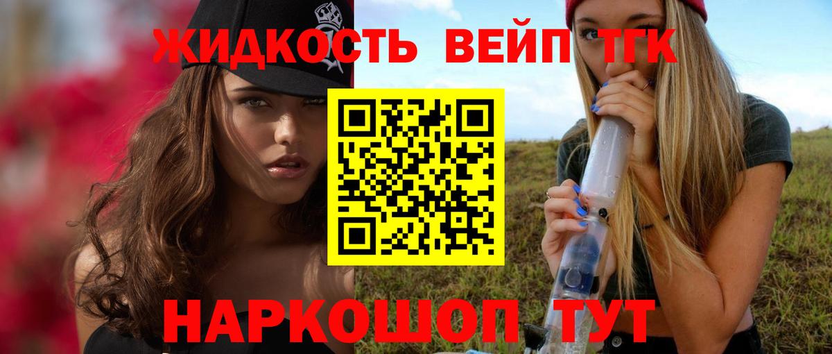 ТГК гашишное масло  Дистиллят ТГК концентрат  Димитровград  Вход с VPN 