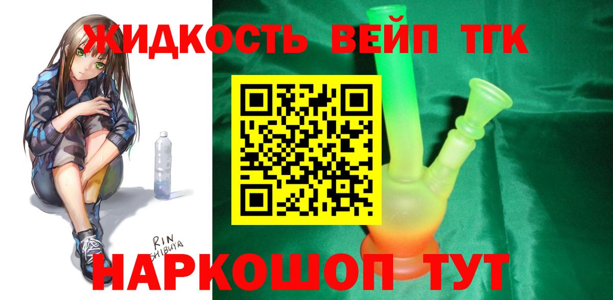 ТГК THC oil Димитровград